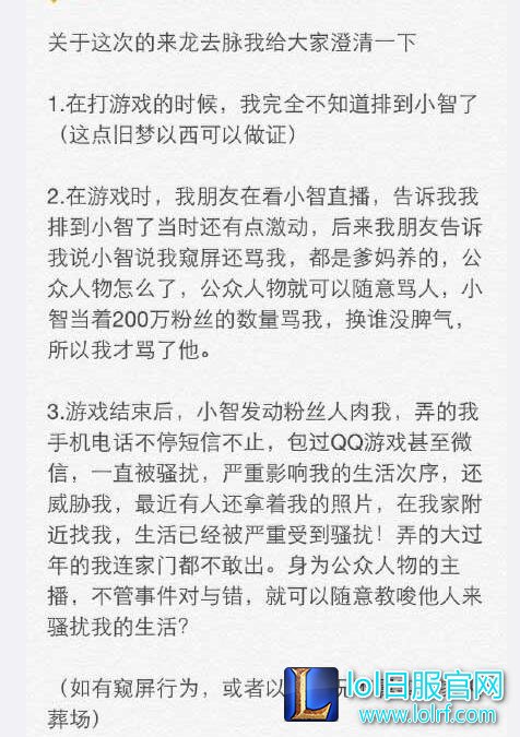 lol艾欧尼亚情寄似水眉清浮云到底是谁