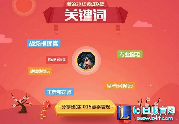 lol关键词：专业腿毛到底是什么意思