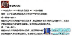 巨型还是贪欲？九头蛇系列的正确打开方式