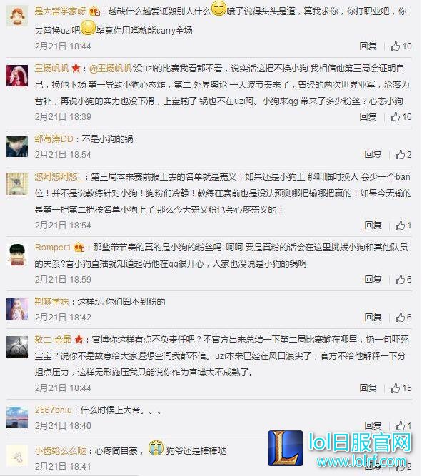 第四周QG末场换下Uzi 引起众多狗粉不满