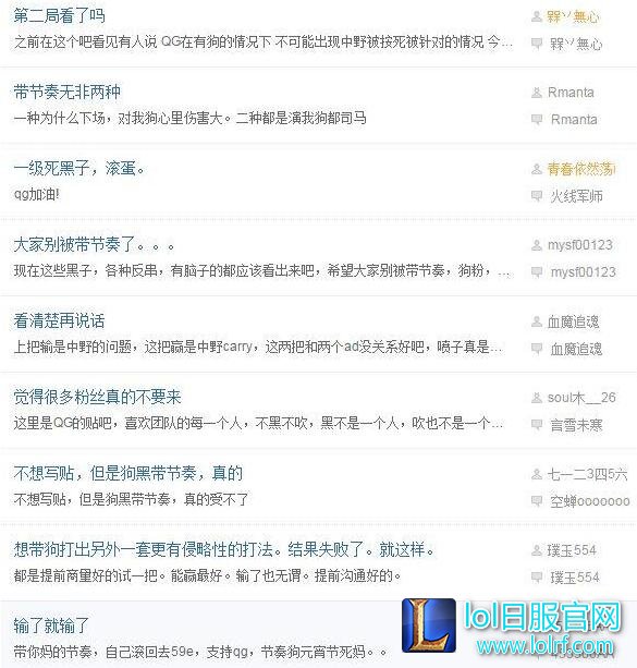第四周QG末场换下Uzi 引起众多狗粉不满