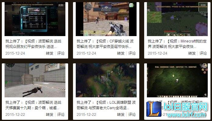 解说波哥是谁 波哥是如何打英雄联盟
