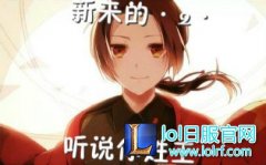 lol隔壁老王歌单 龙珠lol隔壁老王日文bgm