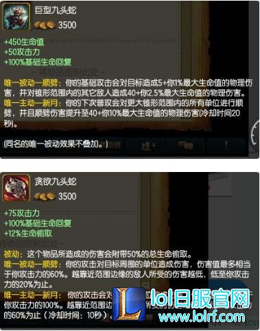 LOL无敌神器大盘点：说相同实则截然不同