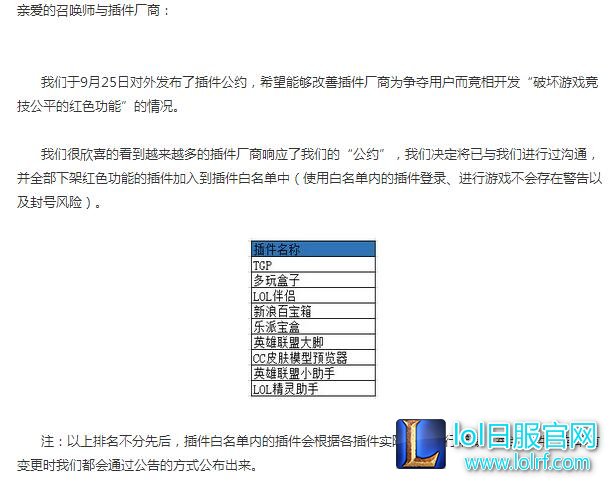 lol彩云换肤盒子可以用吗 彩云换肤盒子介绍