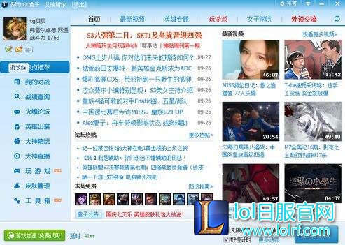 lol观战数据请求失败 被退出该局游戏怎么办