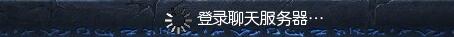 英雄联盟聊天服务器登陆不了怎么办
