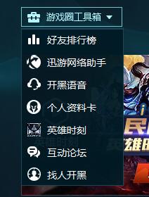 英雄联盟查看好友分享的英雄时刻方法