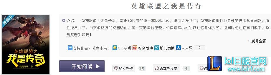 关于lol的主角叫陈西的小说是什么