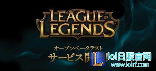 lol怎么转服到日服 lol转服相关问题说明