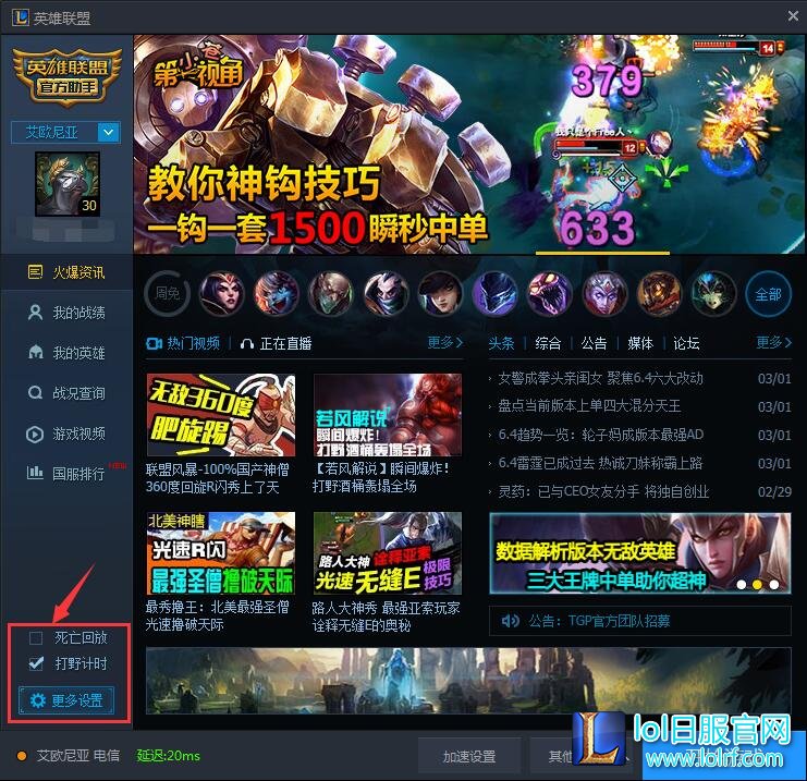 lol中如何设置才能显示野怪刷新时间
