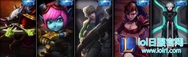 lol所有限定皮肤盘点 lol限定皮肤大全