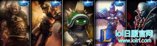 lol所有限定皮肤盘点 lol限定皮肤大全