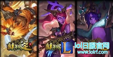 lol所有限定皮肤盘点 lol限定皮肤大全