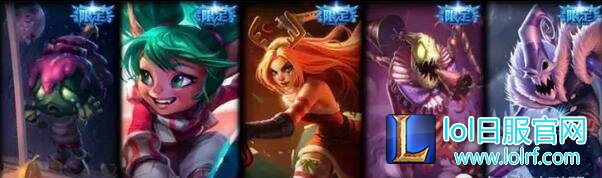 lol所有限定皮肤盘点 lol限定皮肤大全