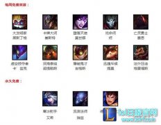 LOL3月4日周免公告：戏命师烬荣耀登场！