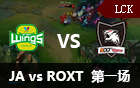 2016LCK春季赛第六周：JA vs ROXT 视频回顾