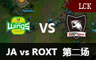 2016LCK春季赛第六周：JA vs ROXT 第二场