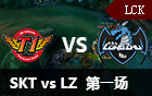 2016LCK春季赛第六周：SKT vs LZ 视频回顾