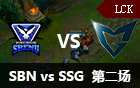 2016LCK春季赛第六周：SBN vs SSG 第二场