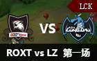 2016LCK春季赛第八周：ROXT vs LZ 视频回顾