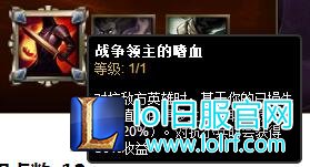 lol6.4版本亚索还需要战争领主的嗜血吗