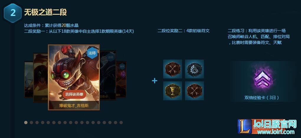 lol传承无极之道二段只能领爆破鬼才怎么办