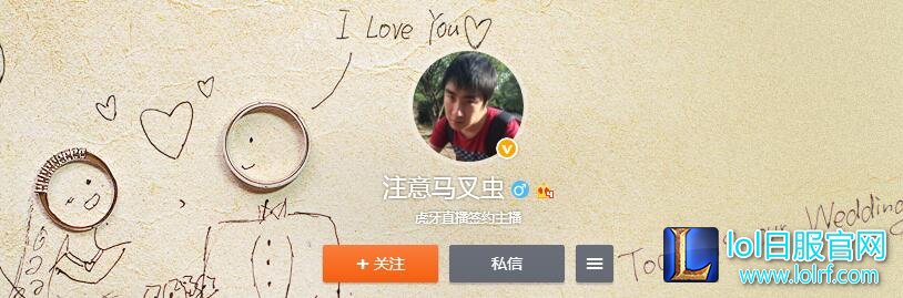 lol骚男直播频道 虎牙骚男90077等你来