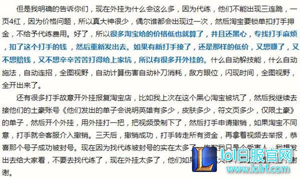 lol账号被“误封”三年 真正原因原来是这样