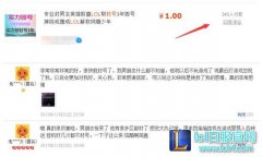 lol账号被“误封”三年 真正原因原来是这样