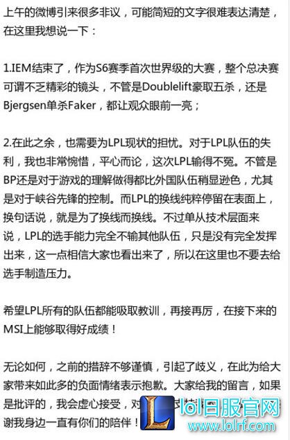 小苍微博评IEM用词不当 网友争议发博澄清