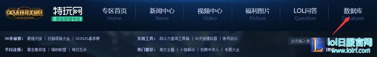 te5lol专区攻略大全介绍 需要什么这边看