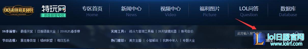te5lol专区攻略大全介绍 需要什么这边看