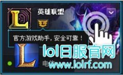 lol英雄熟练度在哪查 英雄熟练度查询地址介绍