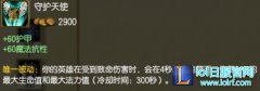 lol3.1.7.9版本更新内容 新皮肤新英雄登场