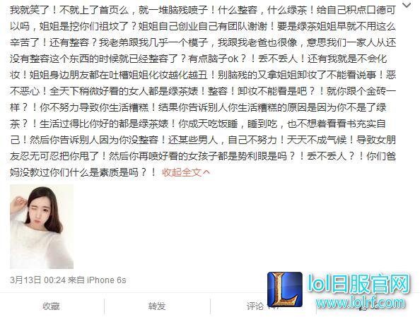 lol洛忧小姐是谁 电竞新晋女神洛忧揭秘