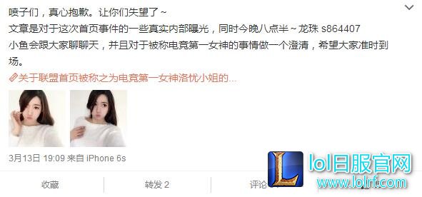 lol洛忧小姐是谁 电竞新晋女神洛忧揭秘