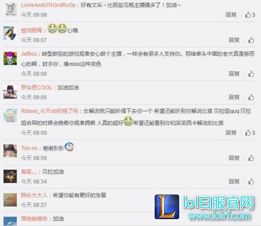 球王贝拉微博声明 网友解读贝拉被“辞退”