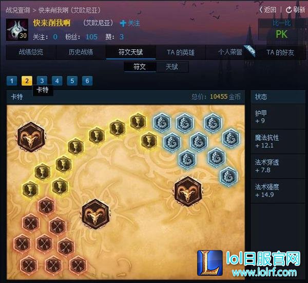 国民小鲜肉鹿晗自爆LOL账号 最喜欢亚索