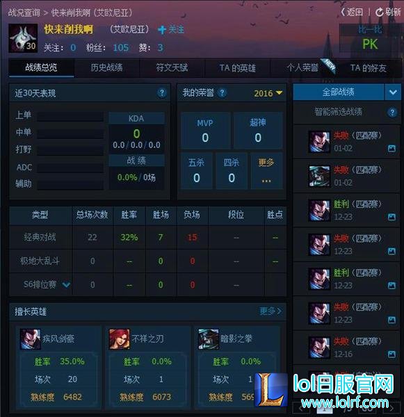 国民小鲜肉鹿晗自爆LOL账号 最喜欢亚索