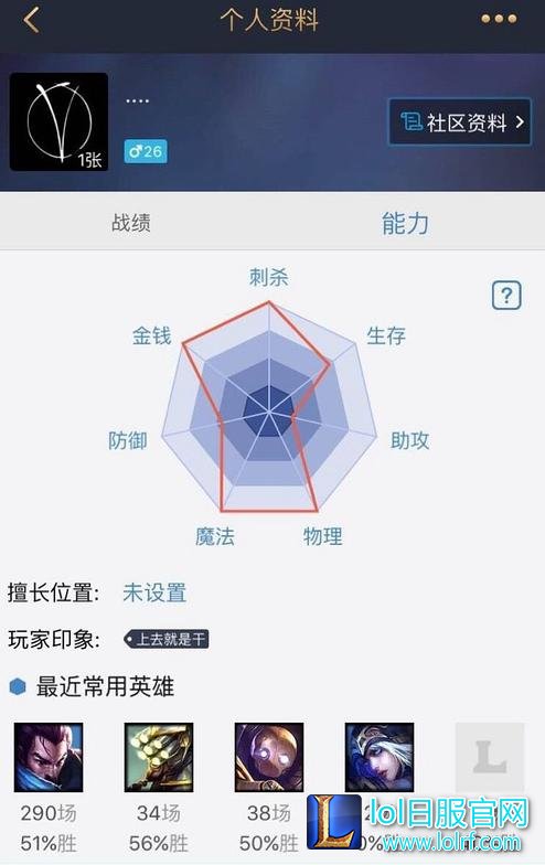 国民小鲜肉鹿晗自爆LOL账号 最喜欢亚索