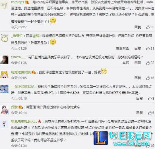 打野稳健棍直播喷Korol Korol沉默回应展风范