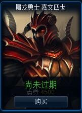 lol激活码兑换地址 lol皮肤激活码兑换教学