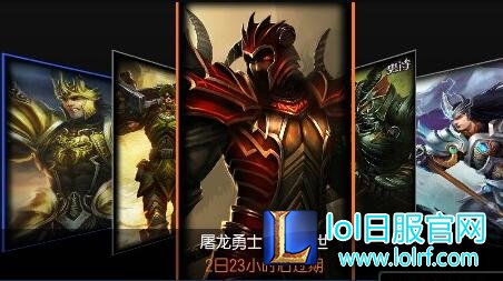 lol激活码兑换地址 lol皮肤激活码兑换教学