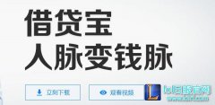 关于注册借贷宝领lol点卷12900的问题说明