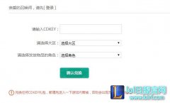 lol激活码兑换地址 lol皮肤激活码兑换教学