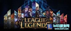 lol6.5版本可以多人排位 6.5版本排位解析