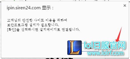 lol韩服账号注册2016详细教程 不懂的这边看
