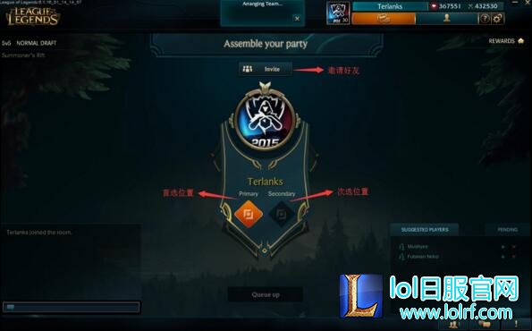 lol6.5版本预选位模式正式上线 全大区新体验