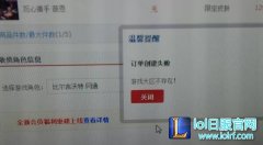 lol道具城买皮肤提交订单说游戏大区不存在